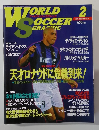 WORLD SOCCER GRAPHIC　2000年2月号　Vol.79