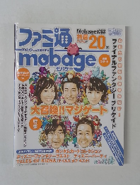 ファミ通Mobage　2012年5月号