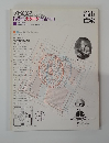 都市住宅　1976年2月号