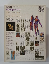 都市住宅　1969年11月号