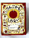 りんごかもしれない