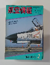 航空情報　425　1981年2月号
