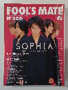 FOOL'S　MATE　1998年6月号