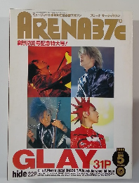 ARENA 37℃　1999年5月号