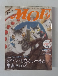 月刊モエ　2009年7月号