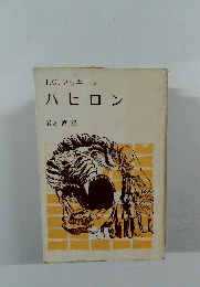 バビロン