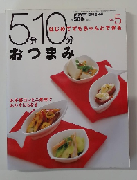 レタスクラブ Vol. 5