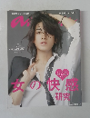 anan(アンアン)2012年1月11日号 No.1789
