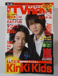 月刊テレビナビ　12月