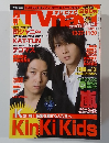 月刊テレビナビ　12月