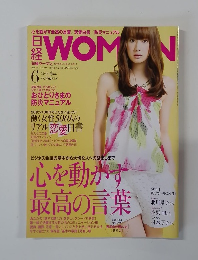 日経ウーマン 2011年6月号