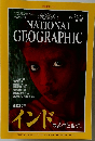 NATIONAL GEOGRAPHIC 1997年5月号