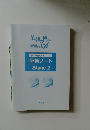 英語の構　学習ノート　2