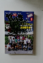 やいま　2006年9月　161