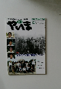 じゃいま　2009.12