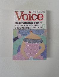 Voice　1997年9月号