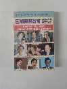 社会科教育 1994年6月号　No.391　国際理解教育　
