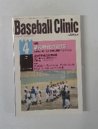 Baseball Clinic　ベースボール・クリニック　2001年4月