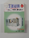 工業材料　2002年4月　Vol.50 No.4