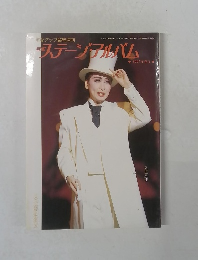 宝塚ステージ・アルバム　1997年