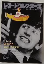 レコード・コレクターズ　1995 Vol. 14, No.8