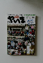 情報やいま 2007年4月号　No.167