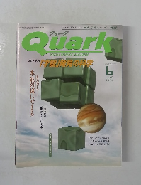 Quark　1996年6月号