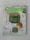 Quark　1996年6月号