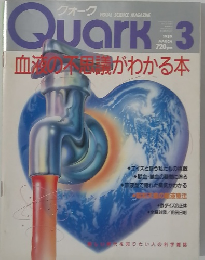 Quark　1989年3月号
