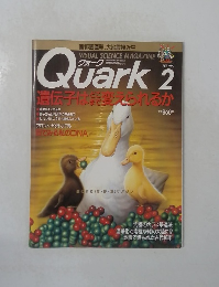 Quark 1995年2月号