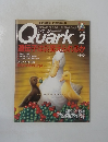 Quark 1995年2月号