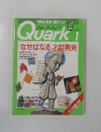 Quark　1993年1月号