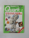 Quark　1993年1月号