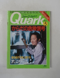 Quarks 1992年5月