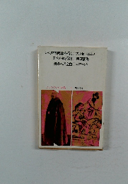 ノンフィクション全集 4