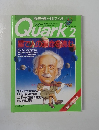 Quark　1993年2月号　星で人の運命を読む