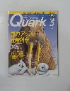 Quark 1994年5月号