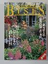 ビズ　1999年8月
