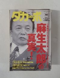 ダカーポ　608号　2007年6/20号