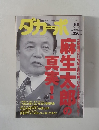 ダカーポ　608号　2007年6/20号