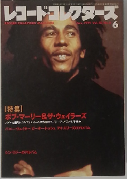 レコードコレクターズ　1991年6月 Vol. 10, No.6