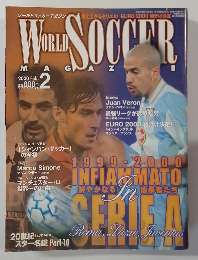 WORLD SOCCER　2000年2月号