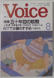 ボイス　8月