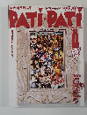 パチ・パチ 　1994年8月号　Vol.116