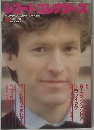 レコード・ガイド　1988年8月号　Vol.7No.8