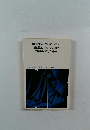 ノンフィクション全集 11