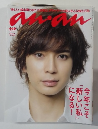 anan アンアン　2014年1/15号　No.1888