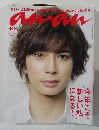 anan アンアン　2014年1/15号　No.1888