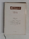 現代外科学大系 腹部外科概論Ⅱ