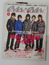 an an 2008年11/26号 No. 1636